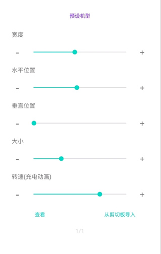 energyring软件封面