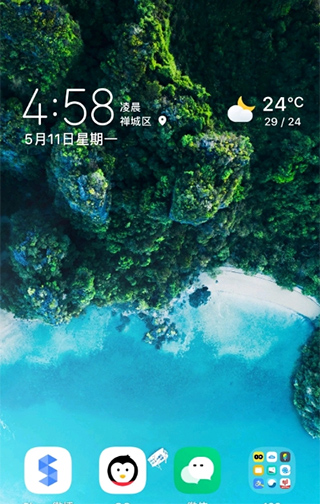 energyring软件封面