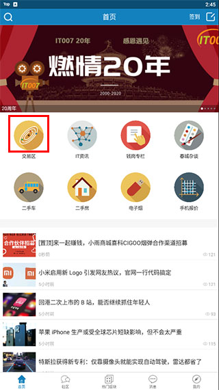 交易区界面