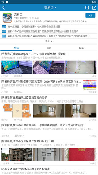 搜索商品界面