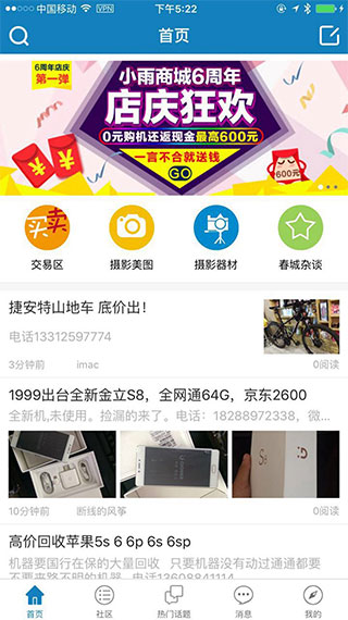 it007论坛个人交易区app软件封面