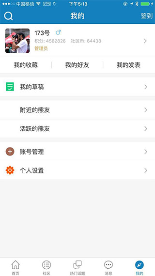 it007论坛个人交易区app软件封面