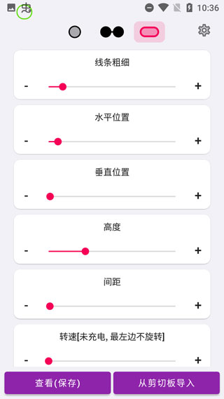 energyring电量指示环软件封面