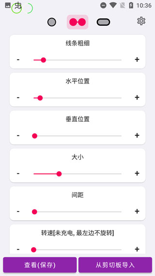 energyring电量指示环软件封面