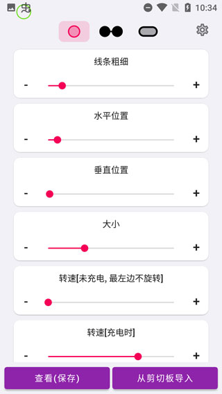 energyring电量指示环软件封面