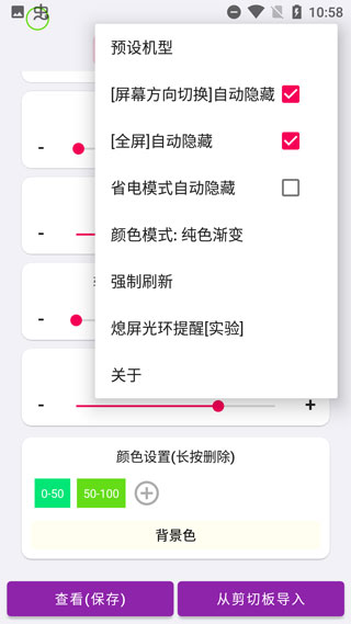 energyring电量指示环软件封面