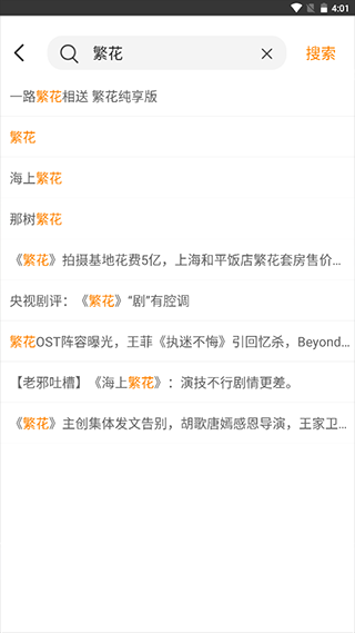 搜索框界面