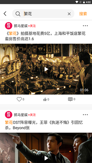 搜索结果界面