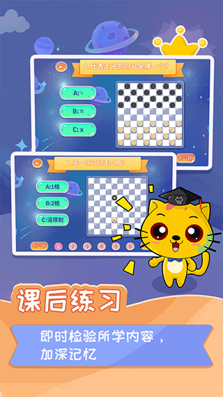 少儿国际跳棋教学合集app软件封面