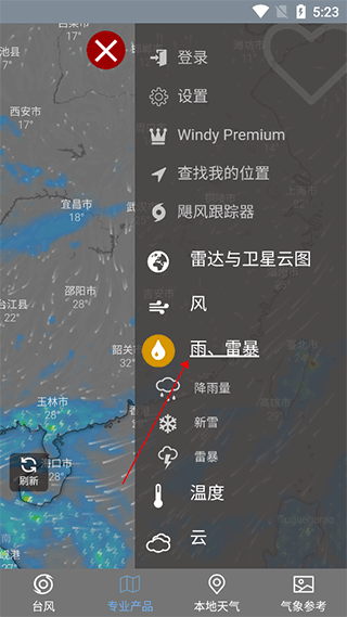 查看其他极端天气状况
