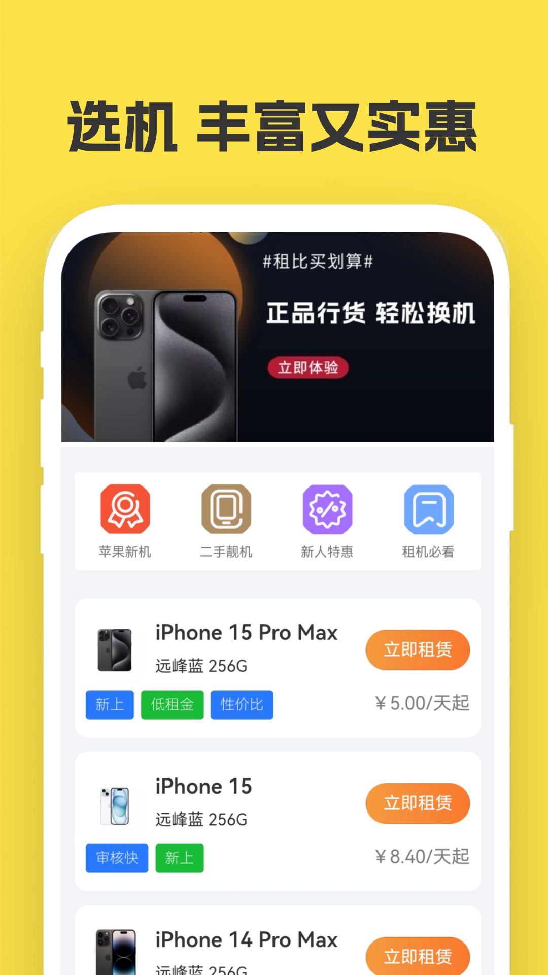 无忧花软件封面