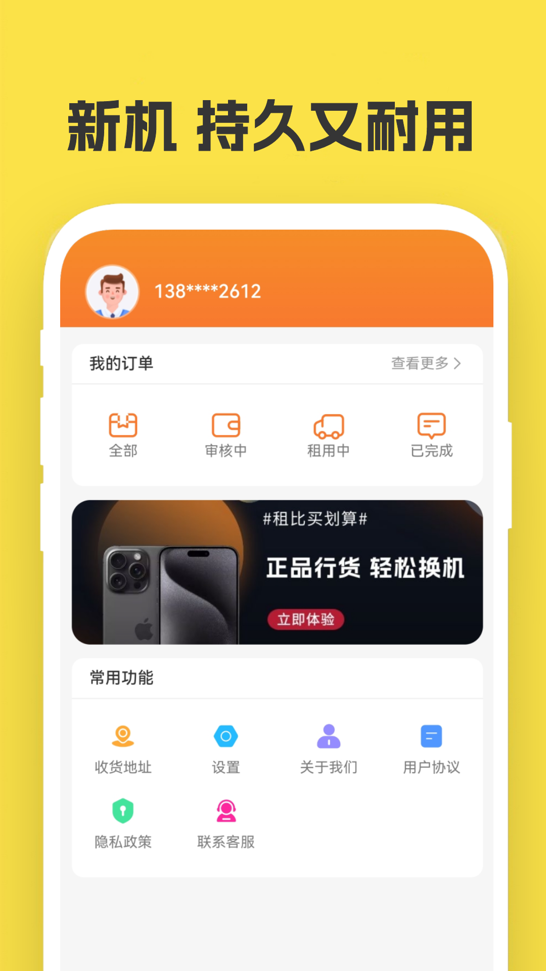 无忧花软件封面