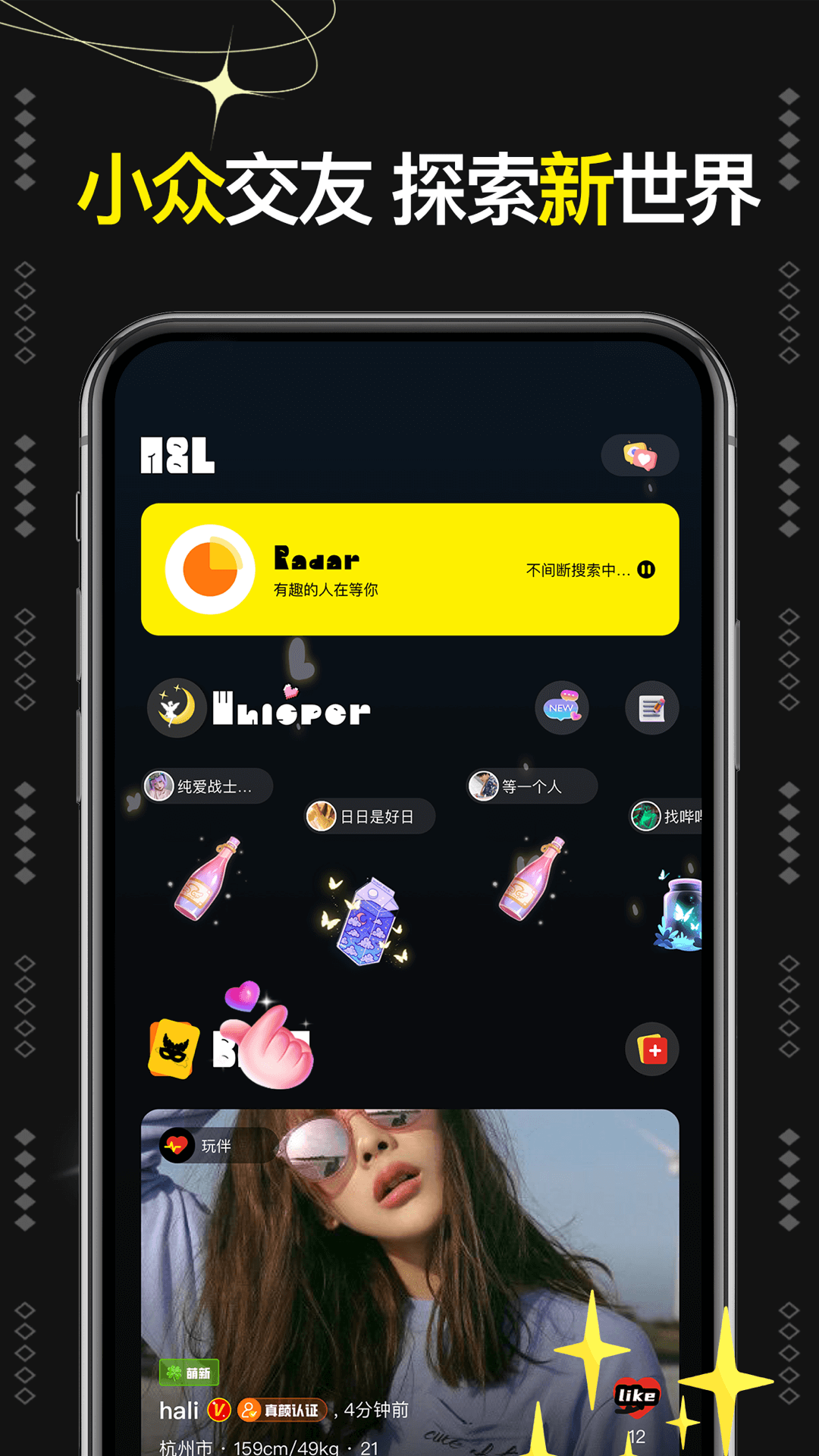 爱与恋软件封面