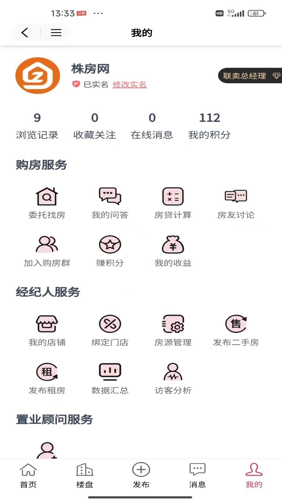 株房网软件封面
