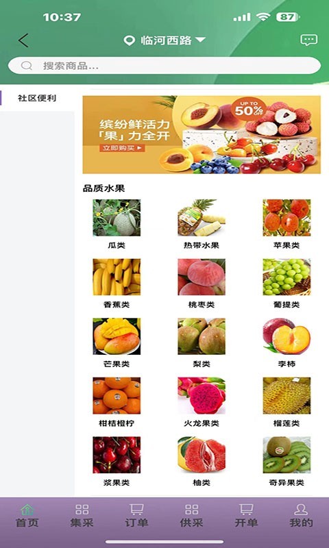 美达邻软件封面