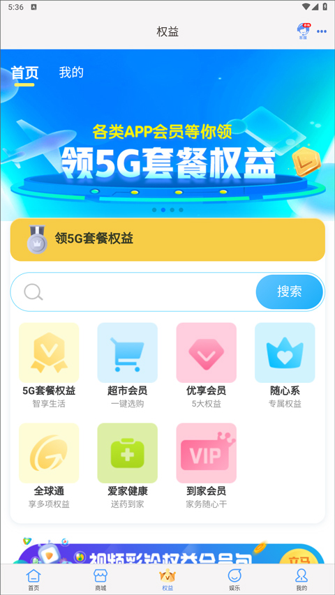 中国移动云南app软件封面