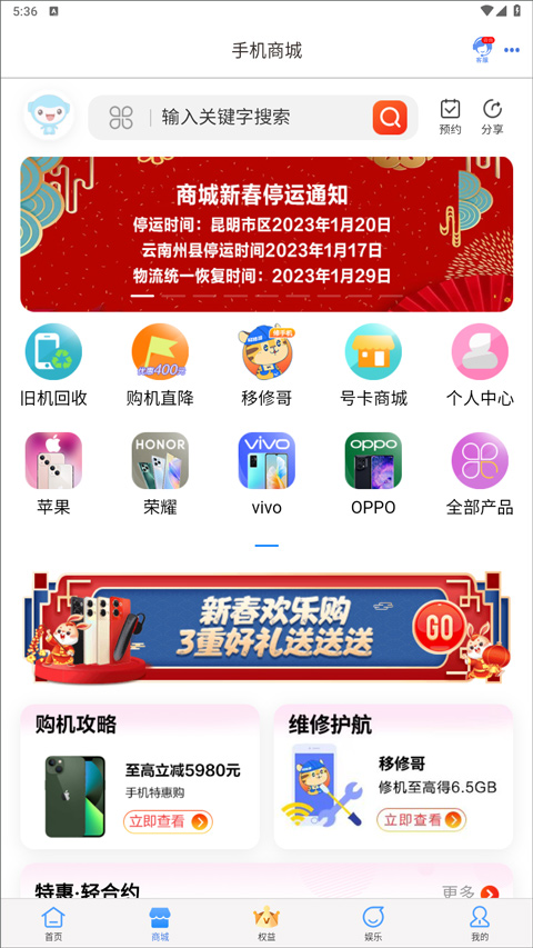 中国移动云南app软件封面