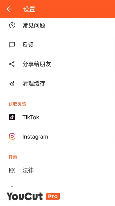 YouCut pro软件封面