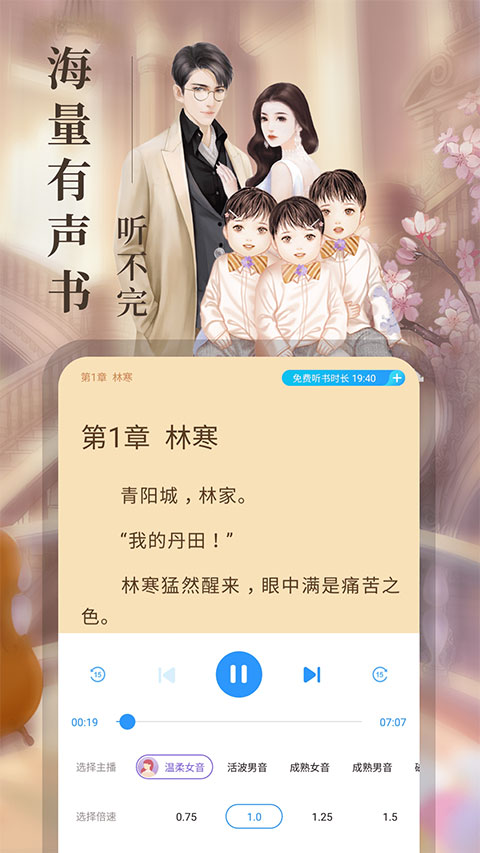 疯读小说app软件封面