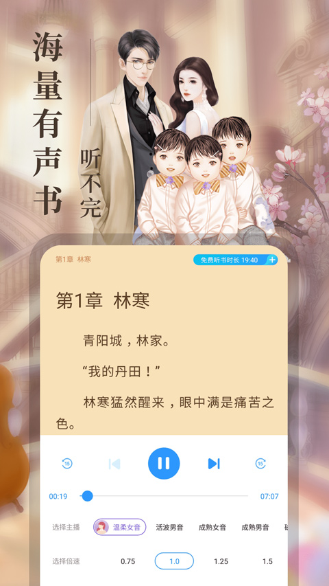 疯读小说免费阅读软件封面