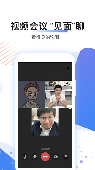 贝贝管理app软件封面