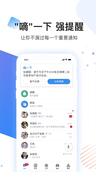 贝贝管理app软件封面