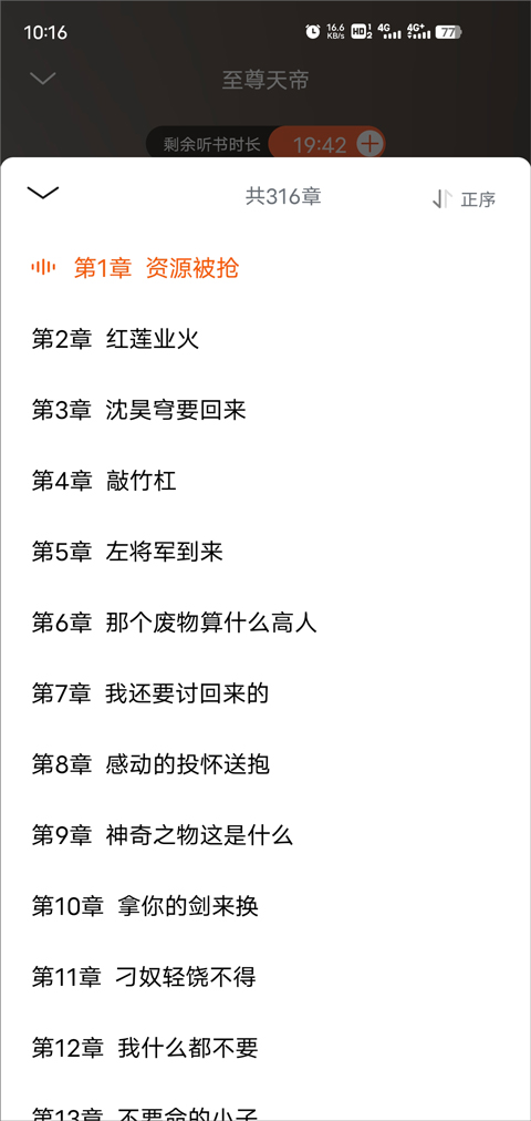 选择章节