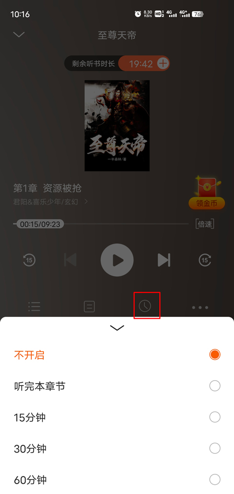 定时设置