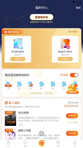 兑换手机