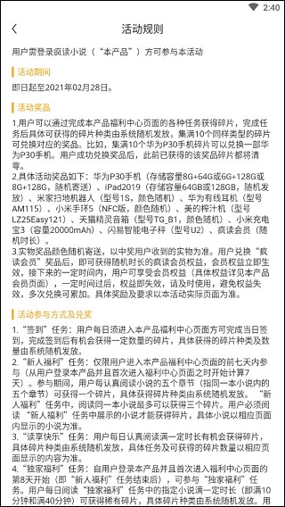 抽奖规则