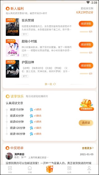 抽奖规则