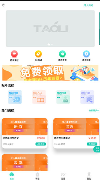 首页展示