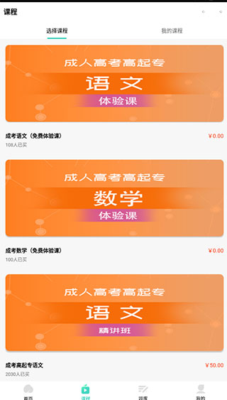 课程筛选