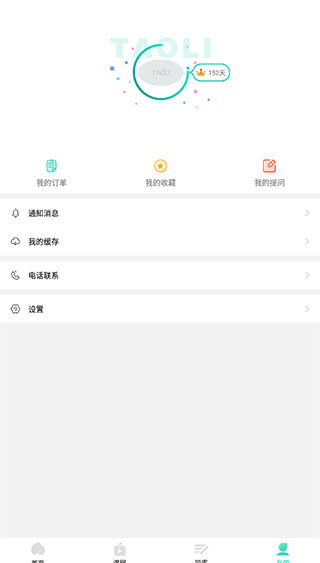 我的课程
