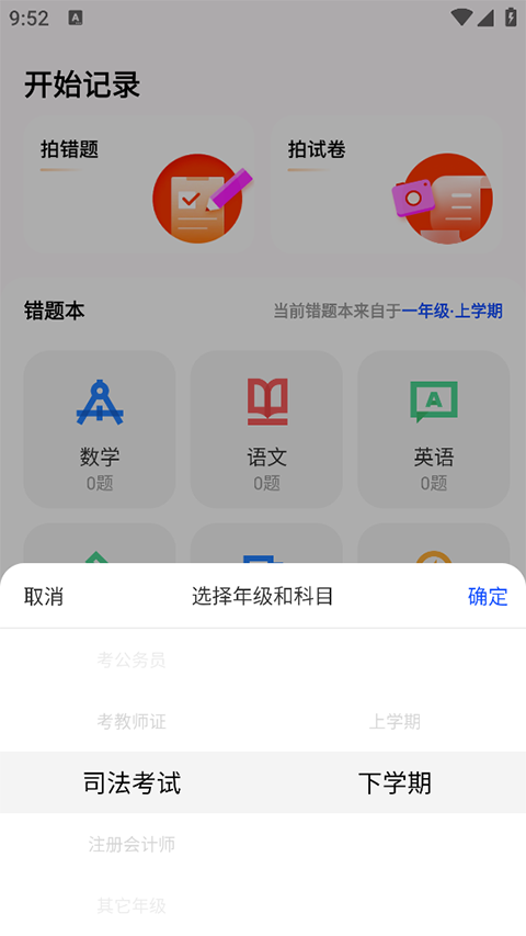 作业互助组app软件封面
