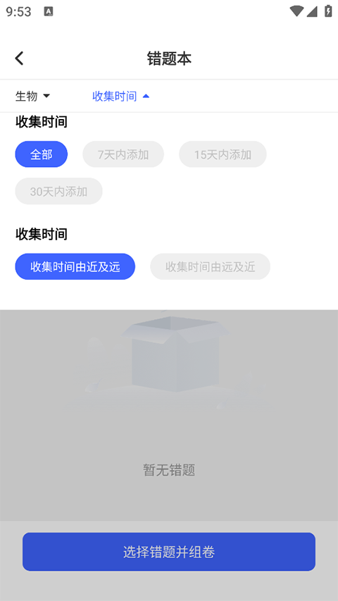 作业互助组app软件封面