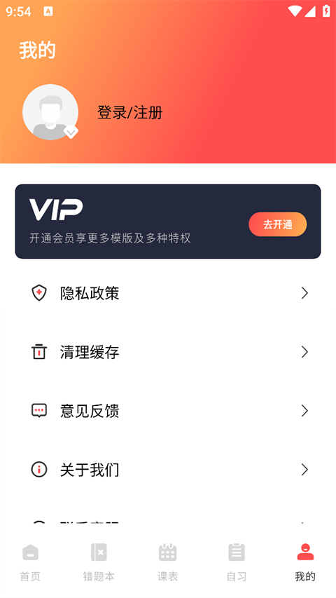 作业互助组app软件封面