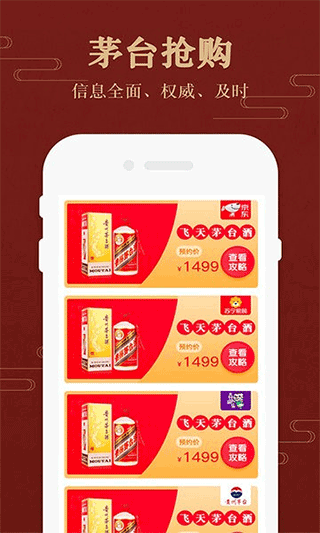 茅台镇国酒价格与鉴定app软件封面