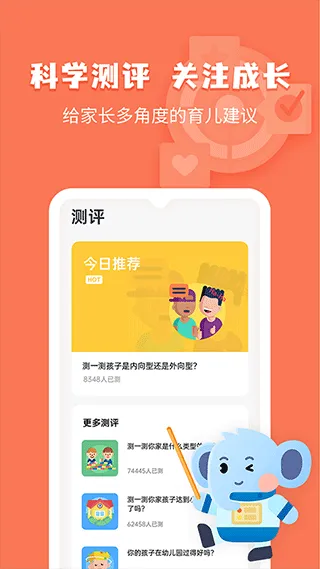 小象脑力app软件封面