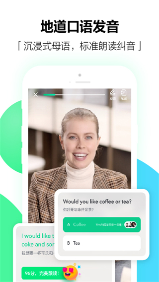 开言英语app软件封面