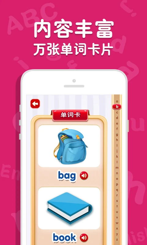 吉米猫英语app软件封面