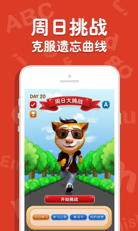 吉米猫英语app软件封面