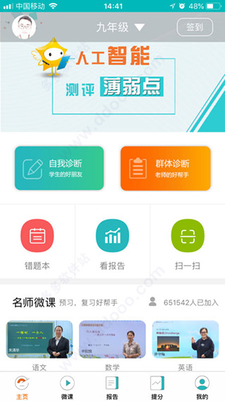 和博士app软件封面