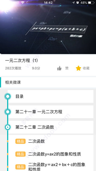 和博士app软件封面