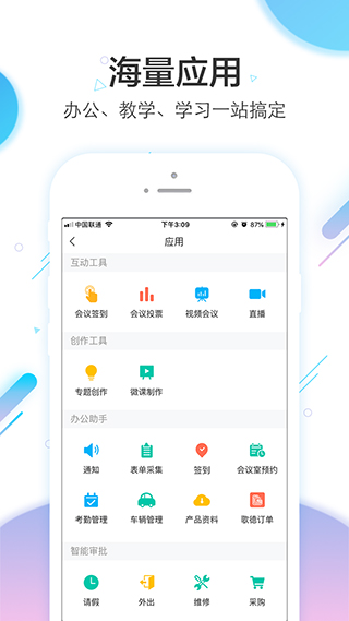 江西学习通app软件封面