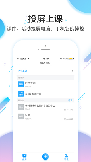江西学习通app软件封面