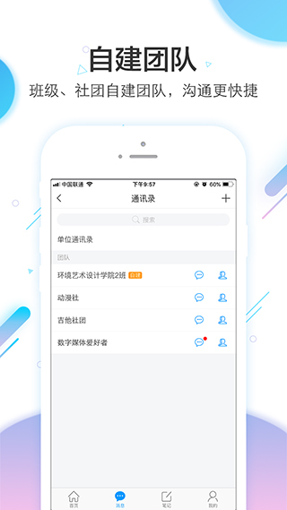 江西学习通app软件封面
