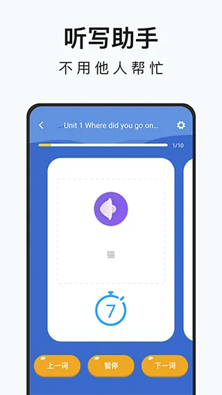 初中英语名师辅导app软件封面