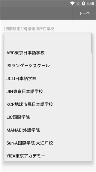 柚子单词app软件封面