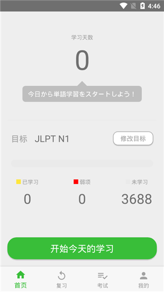 柚子单词app软件封面